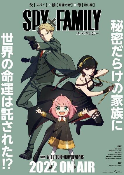 海外 遂に来たか 集英社の大ヒット漫画 Spy Family アニメ化に対する海外の反応 すらるど 海外の反応