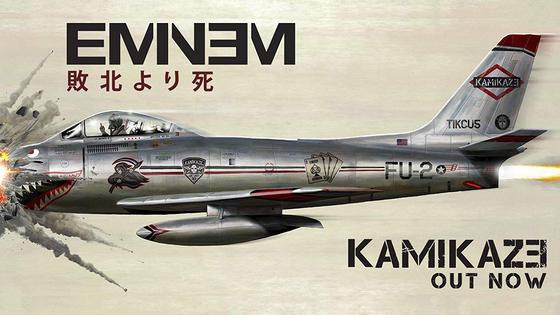 海外 世界で超人気のラッパー エミネムの新作アルバム Kamikaze に日本のゲーム アニメ音楽がサンプリングで使われてるぞ 海外の反応 すらるど 海外の反応