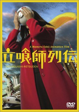 海外のサイトが紹介する「日本の有名アニメ監督の知られざる過去の名作
