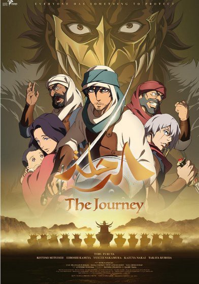 海外 遂にアラブのアニメが出来たぞ 日本とサウジアラビア合作アニメ The Journey に対する海外の反応 すらるど 海外の反応
