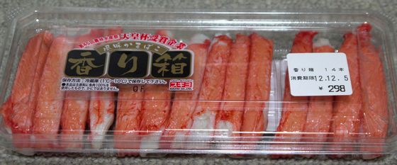 海外 日本のカニカマは本物の蟹以上に優れている 日本のカニカマに対する海外の反応 すらるど 海外の反応