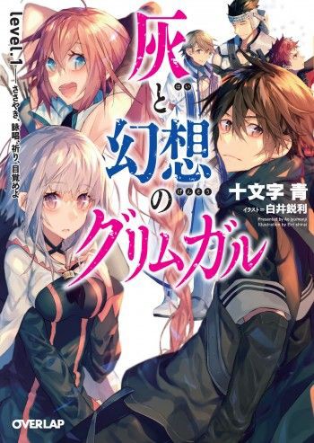 海外 英語に公式翻訳して欲しい日本のラノベ作品は何がある 日本のラノベに対する海外の反応 すらるど 海外の反応