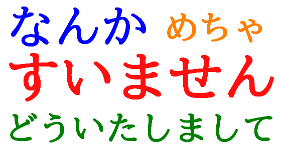 海外 日本語の教本には載っていない便利な言い回しを教えてほしい 日本で日常的に使われている言い回し フレーズに対する海外の反応 すらるど 海外の反応