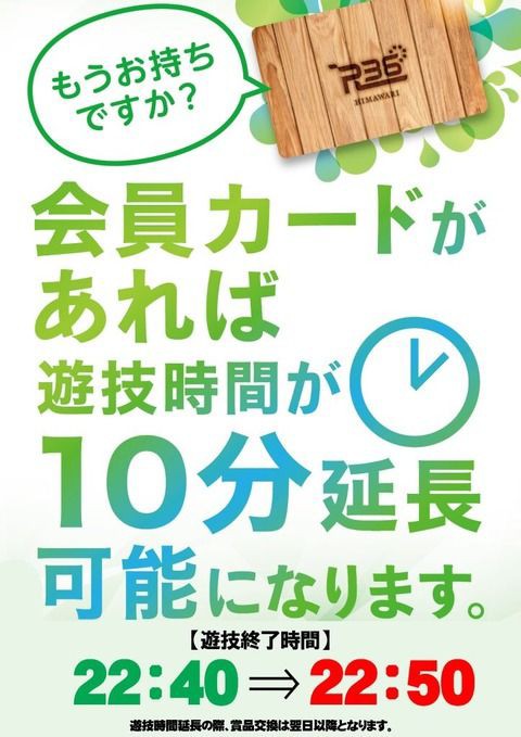 4 3r36ひまわり 3の付く日 集計結果 札幌 道央スロットアナライズ