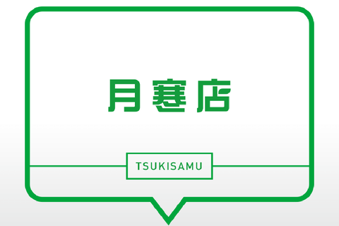 1 10ひまわり月寒店 0の付く日 集計結果 札幌 道央スロットアナライズ