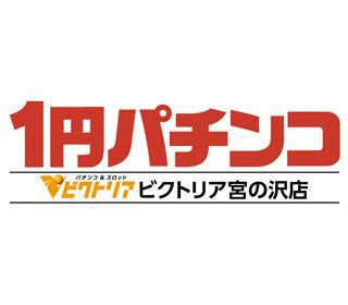 11 25 ビクトリア宮の沢店 5のつく日 集計結果 札幌 道央スロットアナライズ