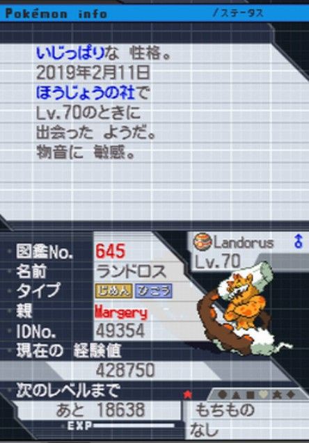 ポケモン配布 すろうぷの上り坂2