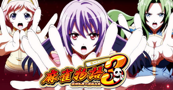 新台 パチスロ 麻雀物語3 役満乱舞の究極大戦 の詳細スペック情報が公開 まさかのat規制後に持ち込みされた純増2 9枚の高ベースat機だったことが判明 At規制とは何だったのか スロ速vipちゃんねる