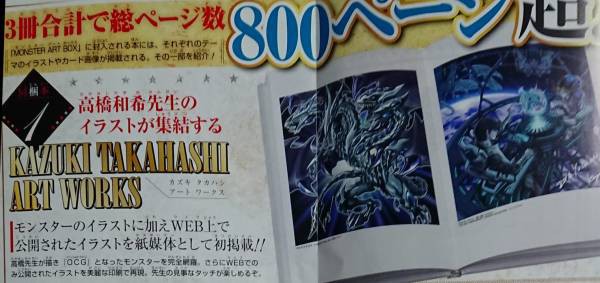 遊戯王モンスターアートボックス発売決定 : スロウハイツとお月様