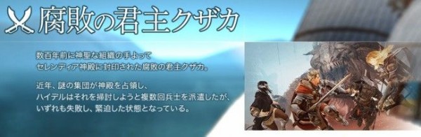 クザカ武器とは どす黒い砂漠日記