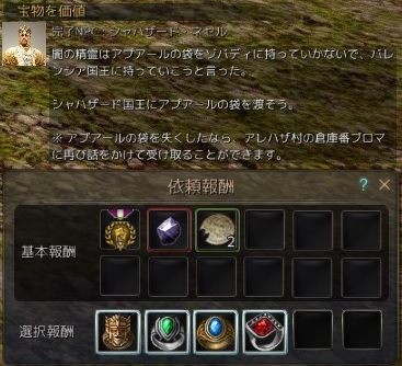 バレンシア2メインクエ進めてみました どす黒い砂漠日記