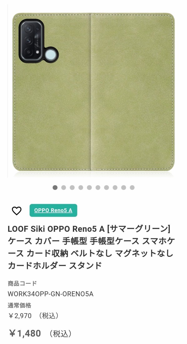 ワイモバイル版 OPPO Reno5A 簡易レビュー : slow AUDIO，slow LIFE