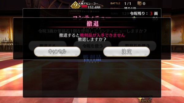 Fgo 第５章突破 からの第６章 まぁぼのfgo研究所