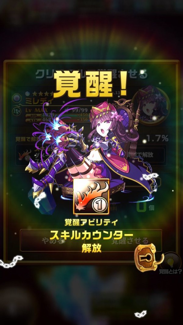 エレスト 1周年イベントで大盛り上がり 毎日覚醒やアニバーサリーチケットなど まぁぼのエレスト研究所 エレスト 1周年イベントで大盛り上がり 毎日覚醒やアニバーサリーチケットなど まぁぼのエレスト研究所