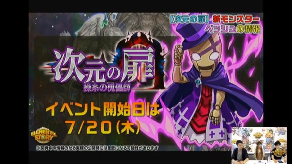 エレスト 第36回エレスト公式生放送実況中 合言葉など まぁぼのエレスト研究所