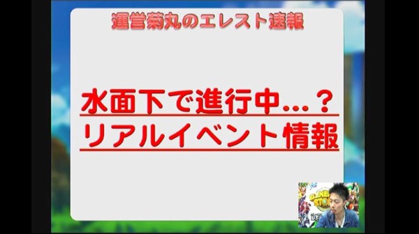 エレスト 第5回公式生放送放送中 合言葉など まぁぼのエレスト研究所