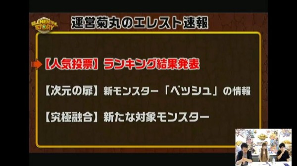エレスト 第36回エレスト公式生放送実況中 合言葉など まぁぼのエレスト研究所