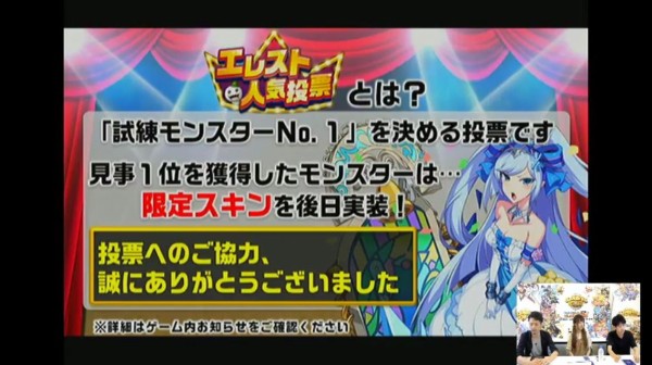 エレスト 第36回エレスト公式生放送実況中 合言葉など まぁぼのエレスト研究所