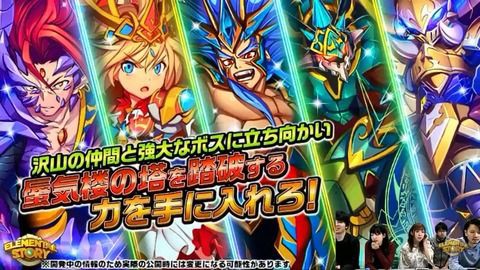 エレスト グランバトルの新キャラがモンスターエッグアイランドからの流用と話題に まぁぼのエレスト研究所