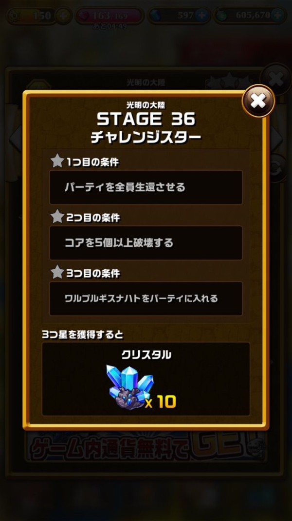 エレスト 新要素スターチャレンジとは 条件一覧編 まぁぼのエレスト研究所 エレスト 新要素スターチャレンジとは 条件一覧編 まぁぼのエレスト研究所
