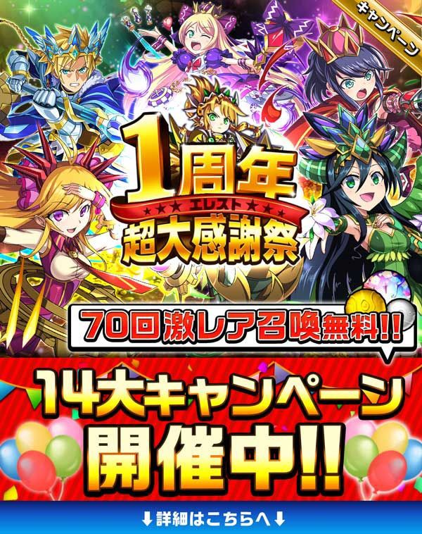 エレスト エレスト1周年の時のイベントはどんなだった まぁぼのエレスト研究所 エレスト エレスト1周年の時のイベントはどんなだった まぁぼのエレスト研究所