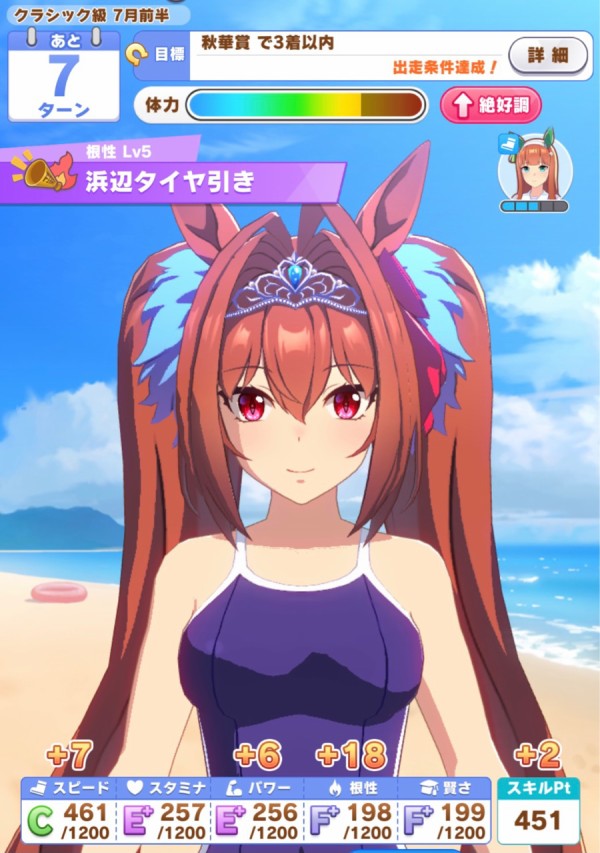 ウマ娘 初日でダイワスカーレットでうまぴょい Ura優勝 する育成法 攻略 まぁぼのウマ娘研究所