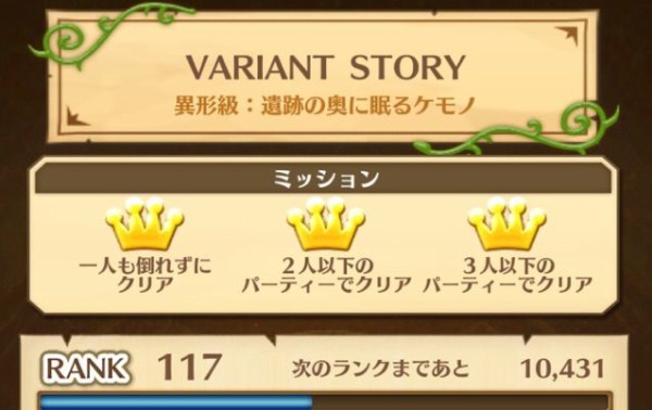白猫 ヴァリアントストーリー攻略 とさらにイベント追加 まぁぼの白猫研究所