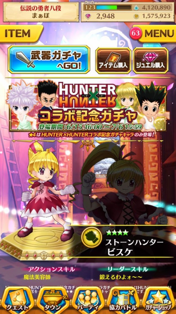 白猫 ハンターハンターコラボガチャひいちゃったぁ まぁぼの白猫研究所