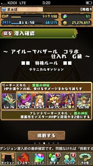 気づいたらランクが まぁぼのパズドラ研究所