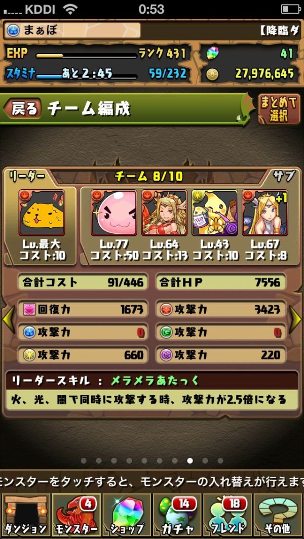 無課金攻略 パズドラzコラボ 超級 最近のモンスターで まぁぼのパズドラ研究所