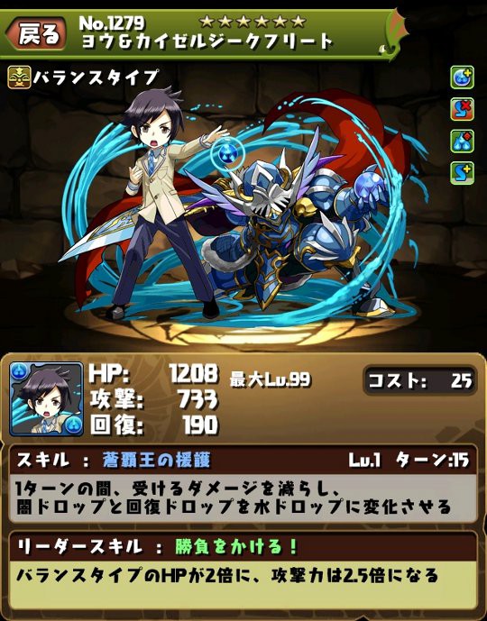 パズバトコラボガチャの評価 改 まぁぼのパズドラ研究所