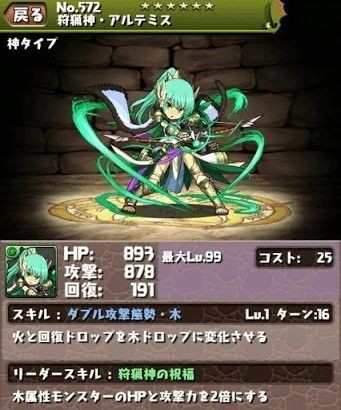 神タイプ ランキング Ver5 1 9位 16位 まぁぼのパズドラ研究所