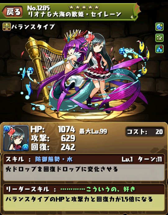 パズバトコラボガチャの評価 改 まぁぼのパズドラ研究所