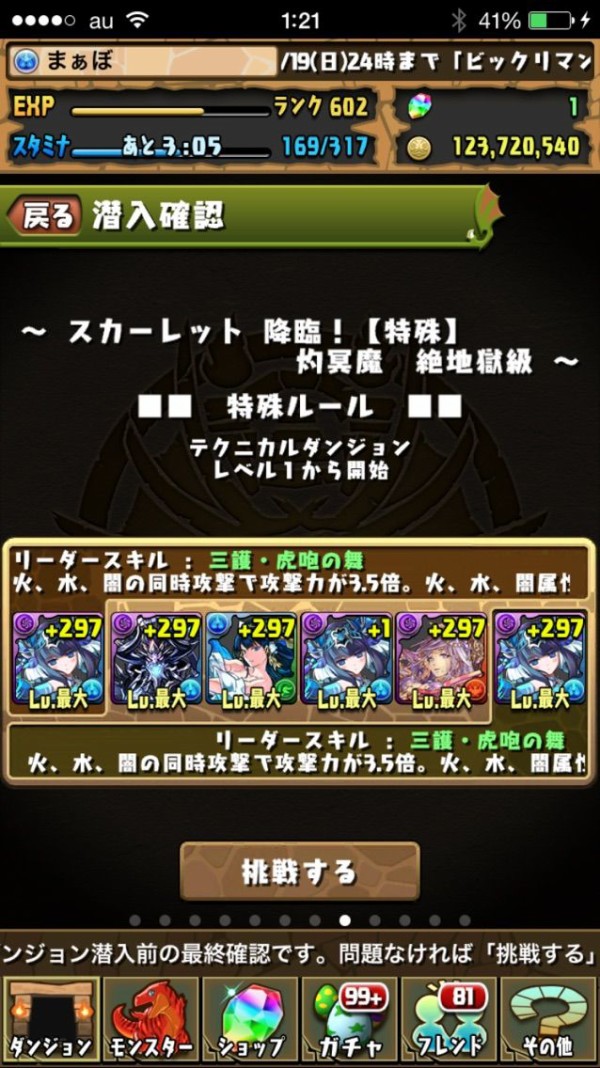覚醒ハク攻略 スカーレット降臨 先制ヘラに気をつける まぁぼのパズドラ研究所