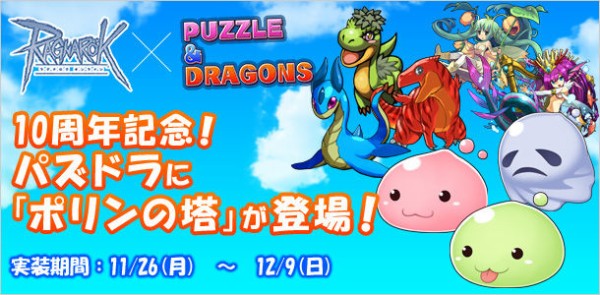 パズドラ４大コラボ Dbコラボ Ffコラボ Cdコラボあとひとつは 歴代コラボまとめ まぁぼのパズドラ研究所