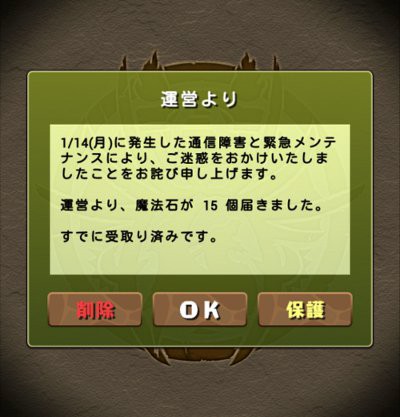 パズドラ事件簿 まぁぼのパズドラ研究所