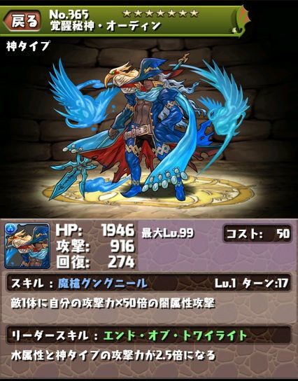 神タイプ ランキング Ver5 1 9位 16位 まぁぼのパズドラ研究所