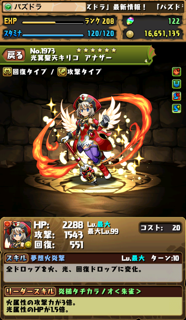 パズドラ４大コラボ Dbコラボ Ffコラボ Cdコラボあとひとつは 歴代コラボまとめ まぁぼのパズドラ研究所