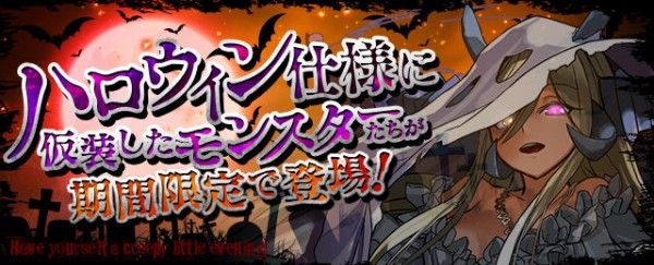 ハロウィンソニアの評価 まぁぼのパズドラ研究所