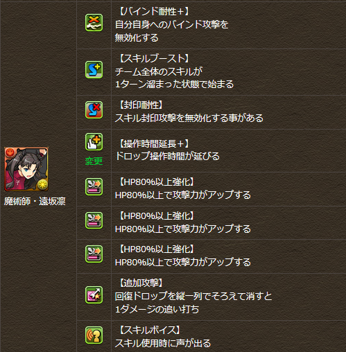 パズドラ Fateコラボ山本pチャレンジ強化がヤバババーンすぎる まぁぼのパズドラ研究所