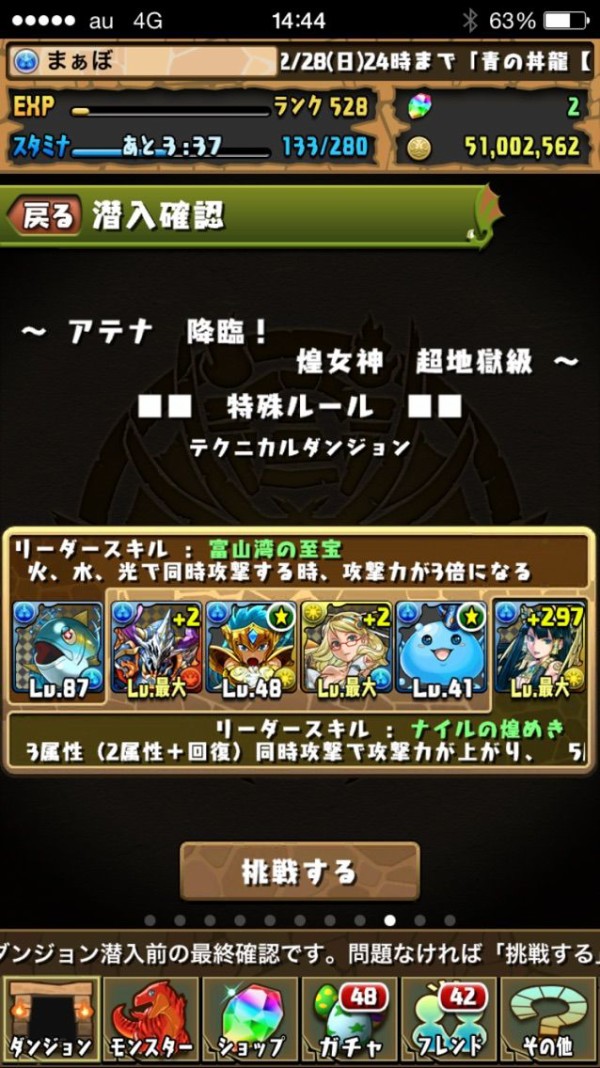 ブリが究極進化 ブリってネタキャラでしょ まぁぼのパズドラ研究所 ブリが究極進化 ブリってネタキャラでしょ まぁぼのパズドラ研究所