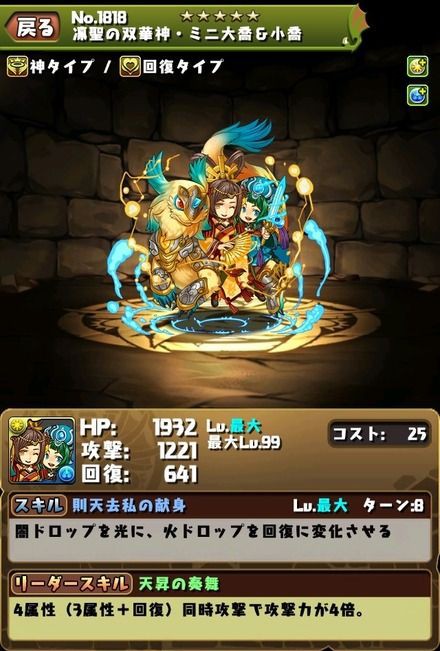 ミニ三国志シリーズに期待 本家との比較など まぁぼのパズドラ研究所 ミニ三国志シリーズに期待 本家との比較など まぁぼのパズドラ研究所