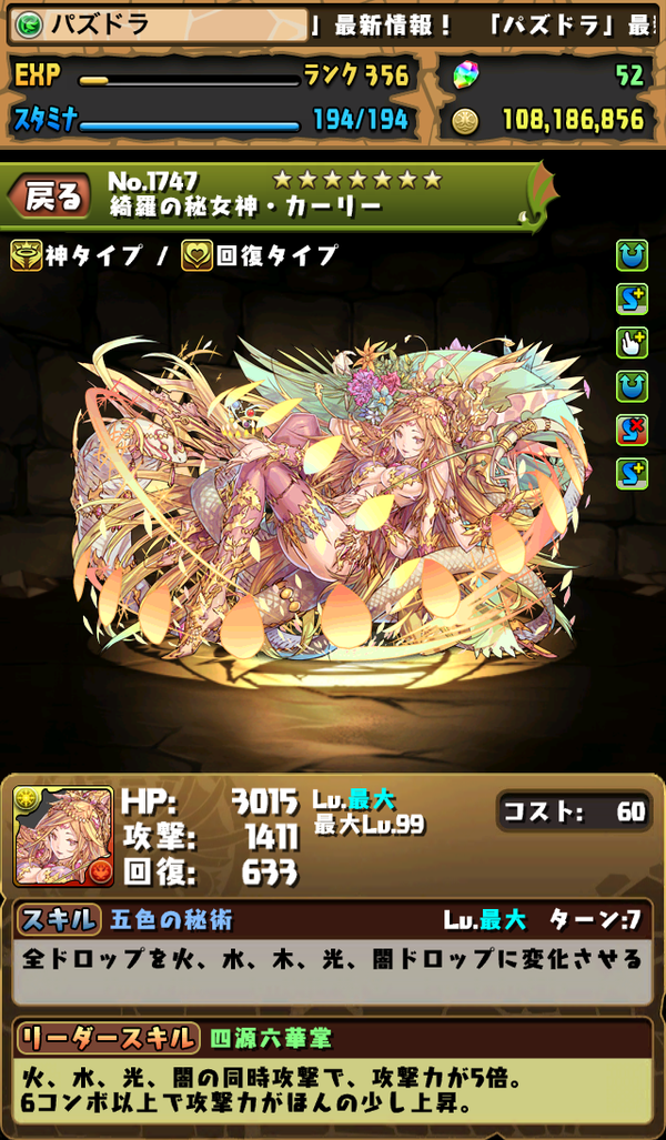 究極光カーリーの評価 まぁぼのパズドラ研究所
