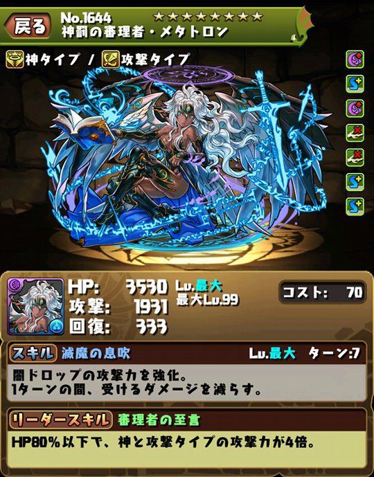 15年4月 最強リーダーモンスターランキング まぁぼのパズドラ研究所