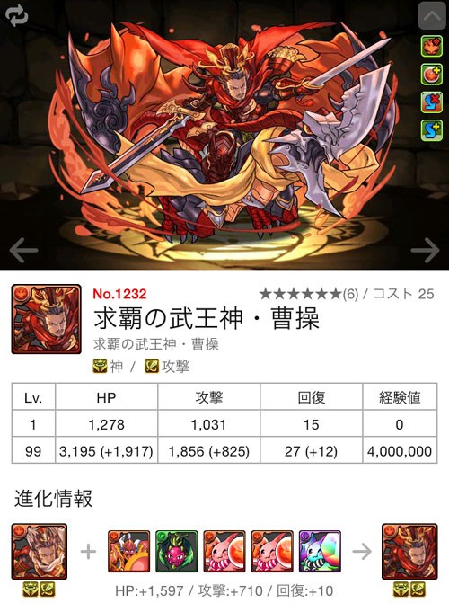 ミニ三国志シリーズに期待 本家との比較など まぁぼのパズドラ研究所 ミニ三国志シリーズに期待 本家との比較など まぁぼのパズドラ研究所