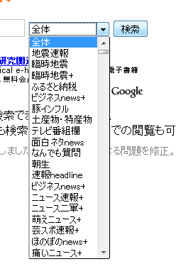 2ちゃんねる全文検索 に板別検索機能を追加しました 何か開発するブログ