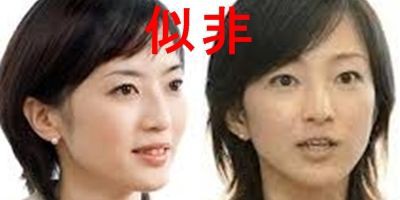 美人すぎるなんとか 似て非なるモノたち