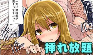 入れ喰い 存在無視の世界の中で スマホで立ち読みできるオトナコミック