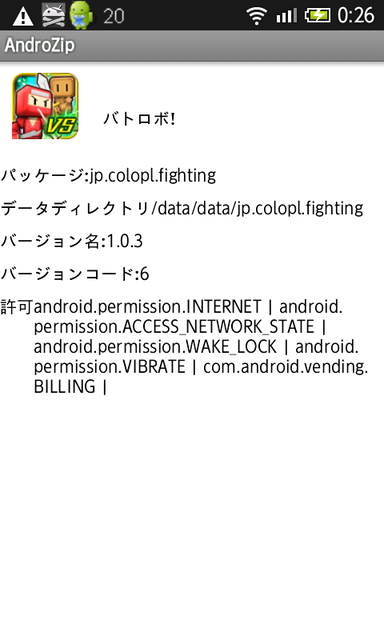 Androidゲーム改造 Xmlを改造して数値変更 Android Apk Cheat Androidゲーム改造 Xmlを改造して数値変更 Android Apk Cheat