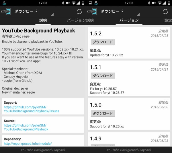 Music Keyなしでyoutubeアプリをバックグラウンド再生させる方法 Xposed Smartall スマータル